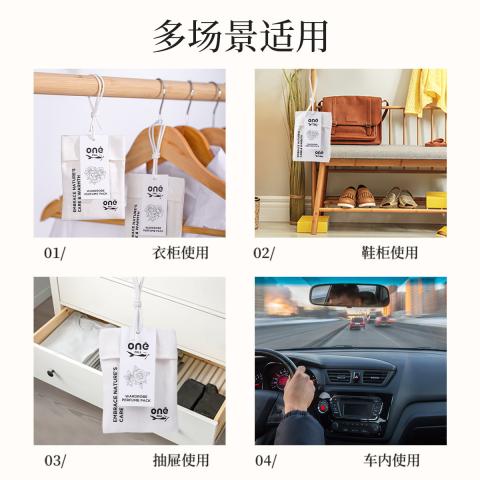 ONEFULL 衣柜香氛香包卧室家用持久留香衣服香包香囊衣橱香熏房间防潮挂囊 图片 8