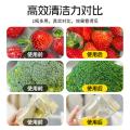 ONEFULL 贝壳果蔬粉果蔬清洗剂果蔬净去农残洗水果蔬菜专用清洁粉 图片 6