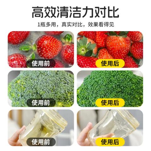ONEFULL 贝壳果蔬粉果蔬清洗剂果蔬净去农残洗水果蔬菜专用清洁粉 图片 6