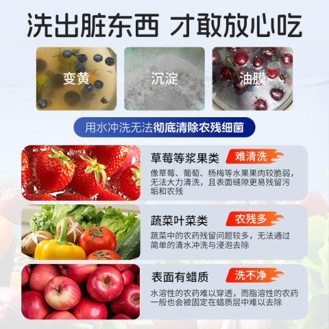 ONEFULL 贝壳果蔬粉果蔬清洗剂果蔬净去农残洗水果蔬菜专用清洁粉 图片 4