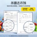 ONEFULL 贝壳果蔬粉果蔬清洗剂果蔬净去农残洗水果蔬菜专用清洁粉 图片 3
