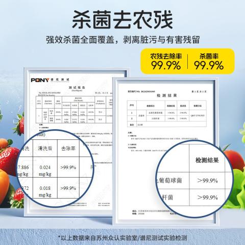 ONEFULL 贝壳果蔬粉果蔬清洗剂果蔬净去农残洗水果蔬菜专用清洁粉 图片 3