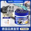 ONEFULL 锅底黑垢清洁剂400g不锈钢强力清洁去污啫喱铁锅烧黑焦除垢神器