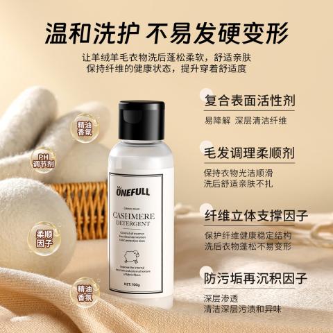 ONEFULL 羊毛洗衣液中性防缩水丝毛净洗涤剂羊绒衫毛衣专用清洗剂 图片 2