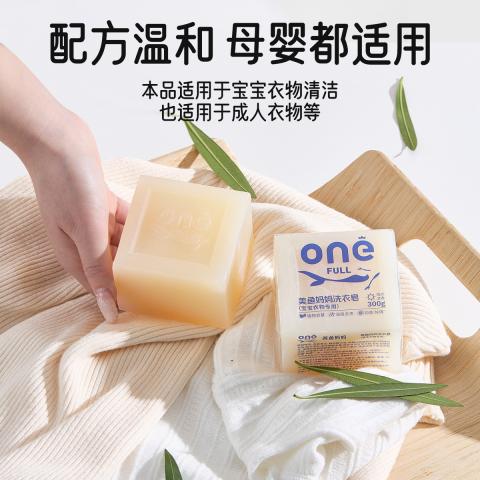 ONEFULL 洗衣皂增白皂儿童宝宝洗衣服清洁皂家用专用超强去污肥皂婴儿皂 图片 2