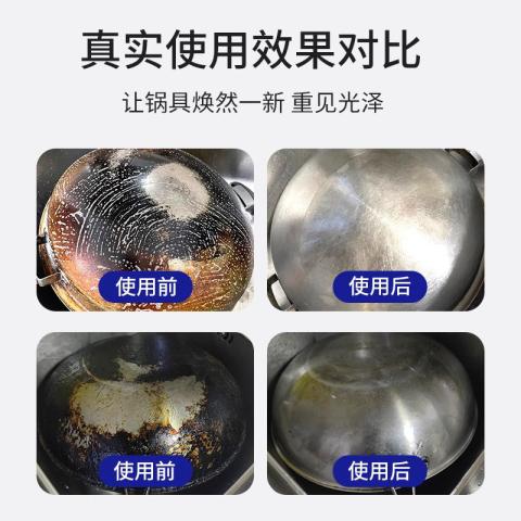 ONEFULL 锅底黑垢清洁剂铁锅不锈钢烧焦黑渍强力清洁去污啫喱除垢神器 图片 4