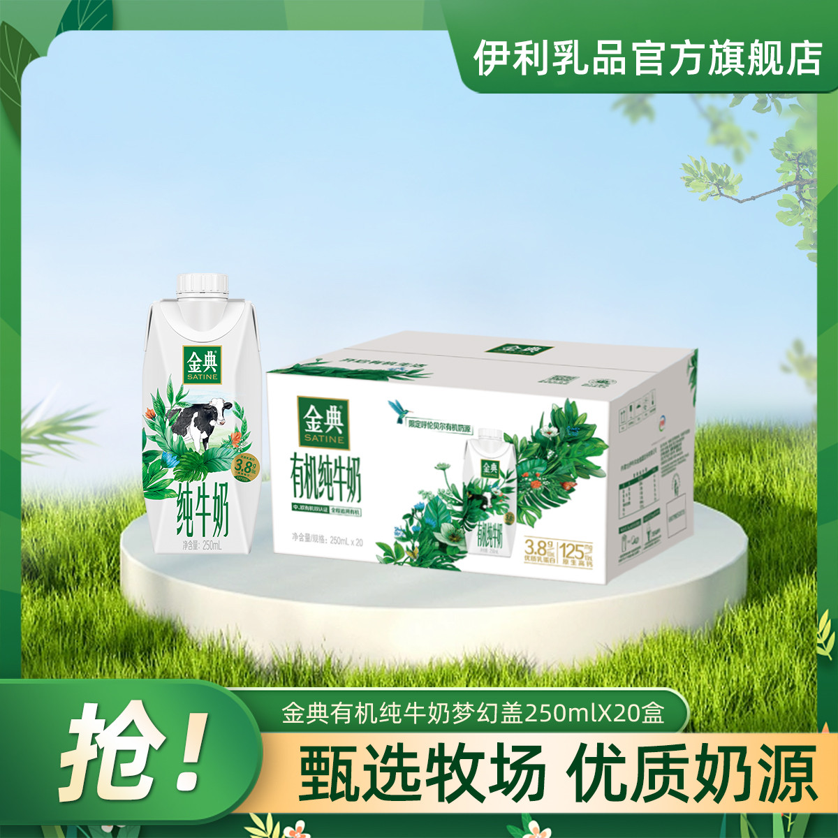 金典 【7月产】金典有机纯牛奶梦幻盖20盒x250ml早餐牛奶春节过年送礼