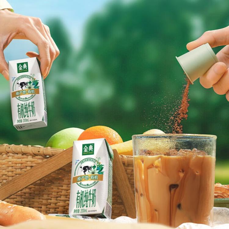 金典 【2箱】金典有机纯牛奶10盒*200ml早餐营养整箱牛奶