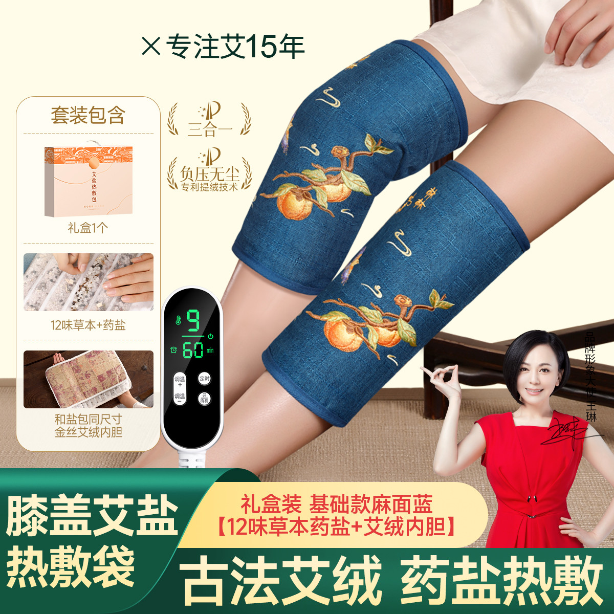 仙草艾 海盐热敷包艾灸膝盖关节专用电加热艾草理疗袋电热护膝仪盐包盐袋