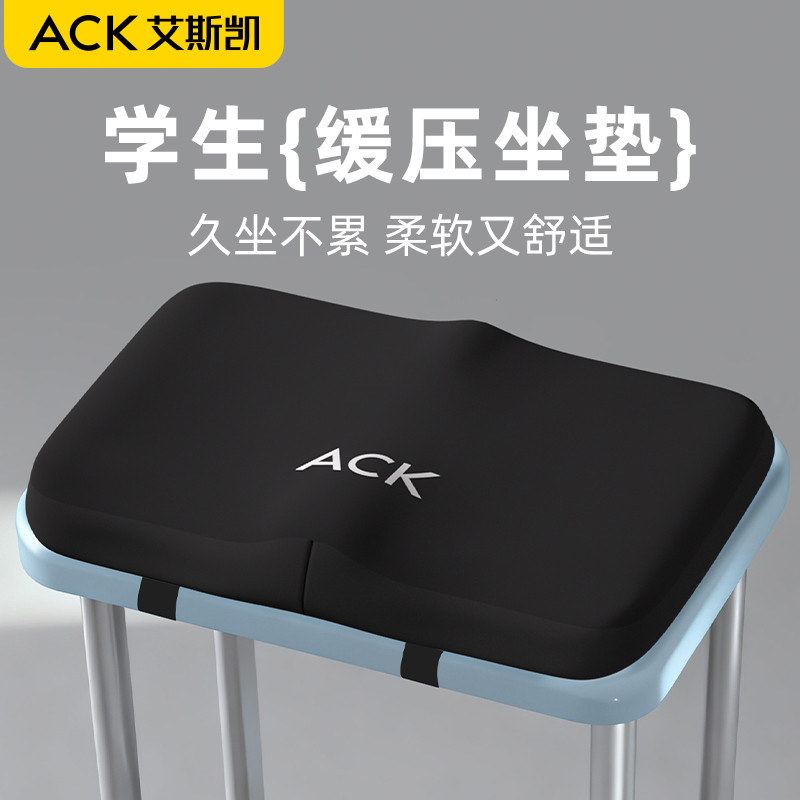 艾斯凯 减震垫海棉坐垫办公室椅子垫软加厚久坐不塌屁垫餐椅座垫车用