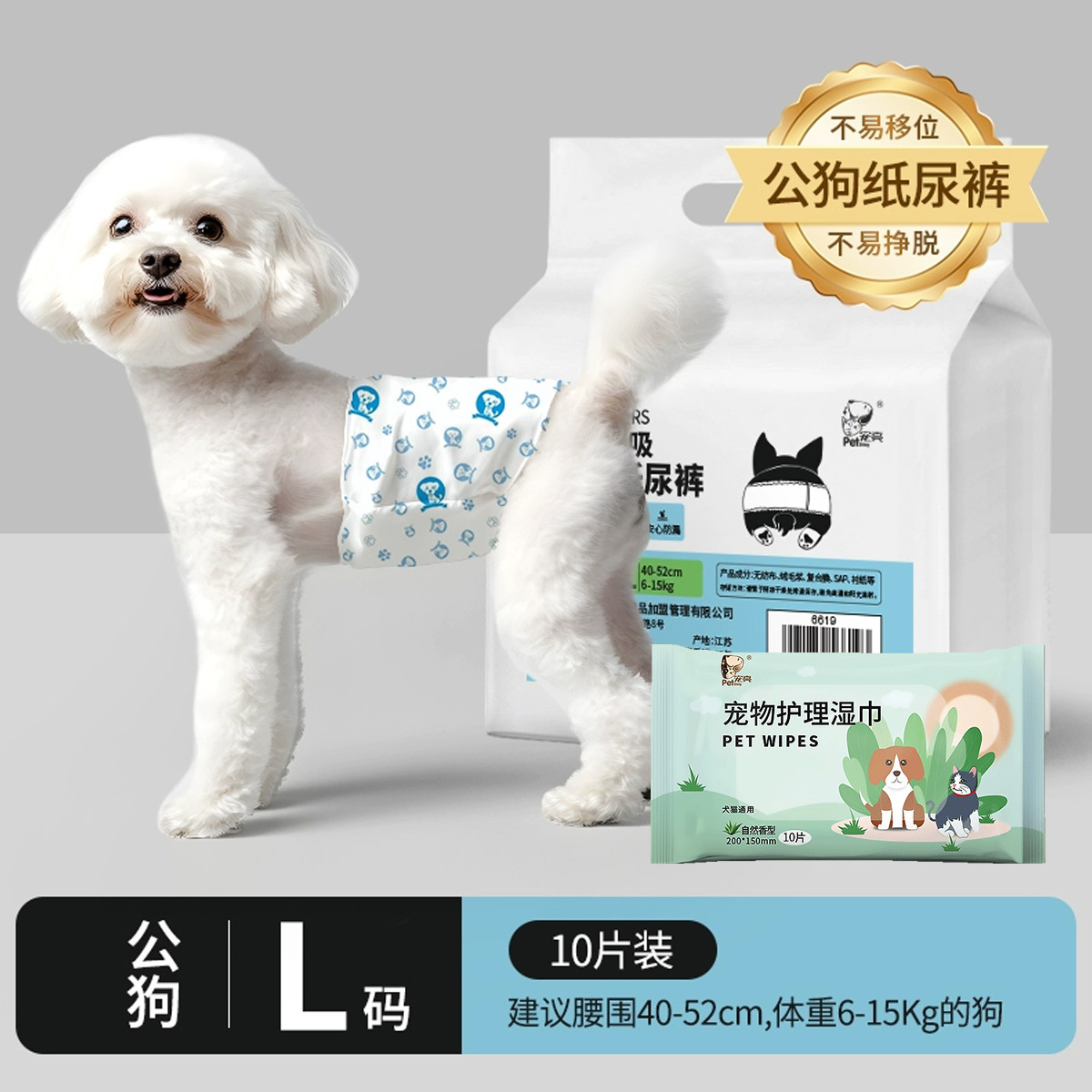 公狗宠物尿不湿