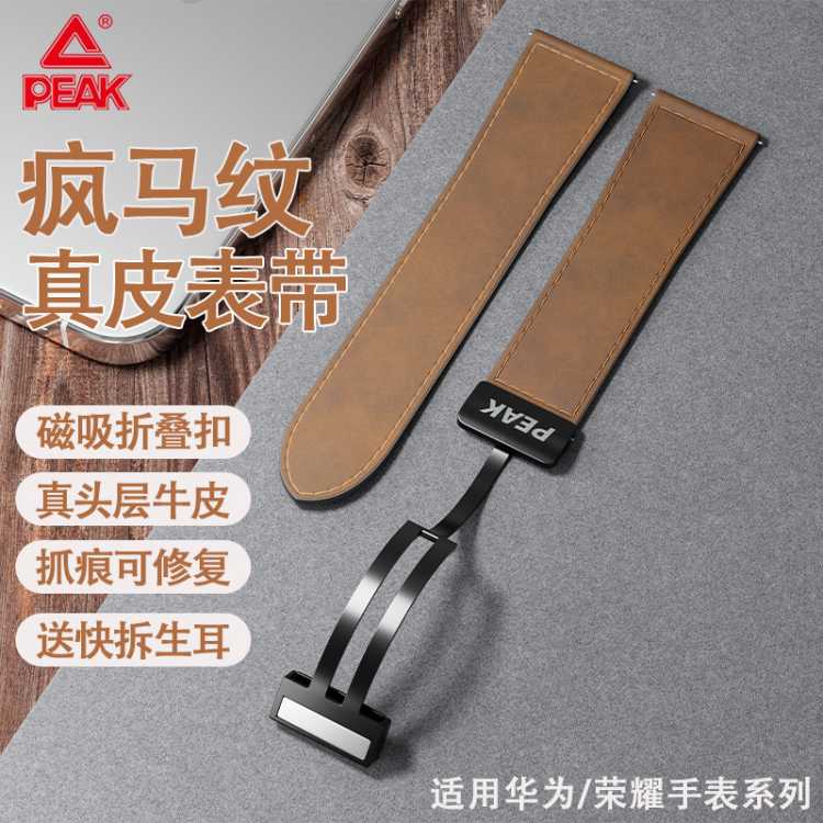 匹克 【头层牛皮】运动智能手表表带适用华为GT5/watch3疯马纹真皮22mm