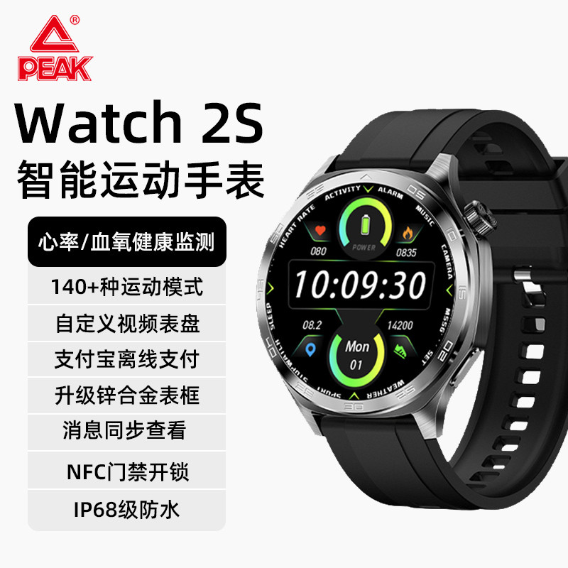 匹克 智能运动手表健康监测心率血氧睡眠多功能带配速ip68防水离线支付
