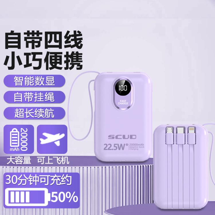 飞毛腿 20000毫安充电宝3C认证超大容量小巧便携苹果华为通用移动电源