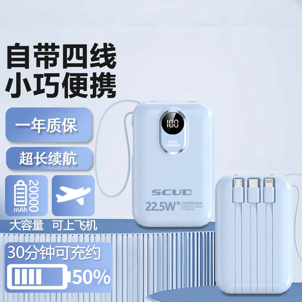 飞毛腿 20000毫安充电宝3C认证超大容量小巧便携移动电源可上飞机高铁