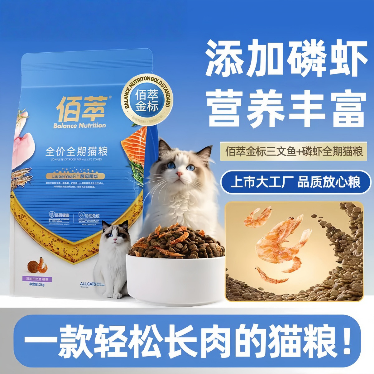 佰萃 经典款】佰萃猫粮全阶段通用三文鱼+磷虾双鲜配方适口佳挑食猫咪