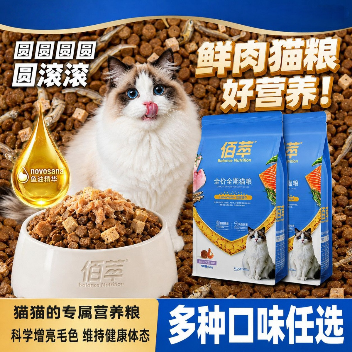 佰萃 【经典爆款】佰萃猫粮三文鱼磷虾缇鱼猫粮成猫幼猫全阶段通用猫粮