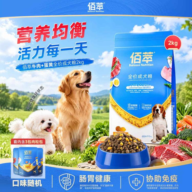 商品缩略图 2