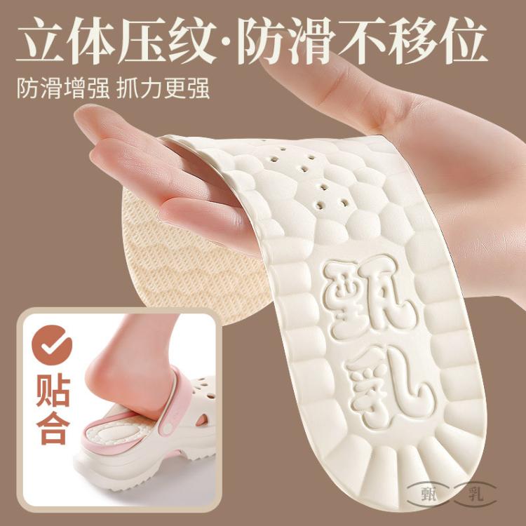 JVBV 久站不累鞋垫超薄乳胶光脚透气女款踩屎感吸汗防臭软底舒适防滑夏