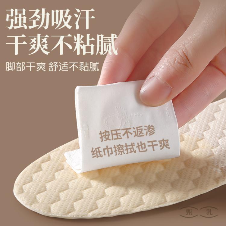 JVBV 久站不累鞋垫超薄乳胶光脚透气女款踩屎感吸汗防臭软底舒适防滑夏