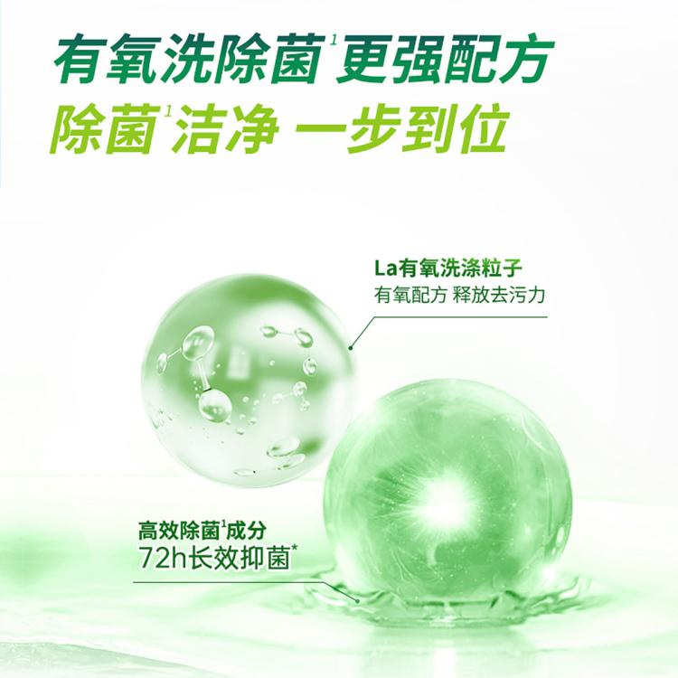 la 有氧洗威露士洗衣液瓶装13斤家用套装 去污洁净除菌除螨99%