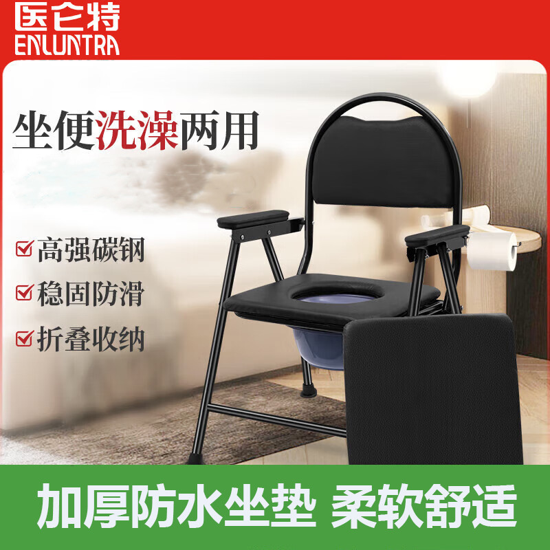 医仑特 老人坐便凳骨折康复走路框式轮子助行器���手推车可洗澡折叠坐便椅