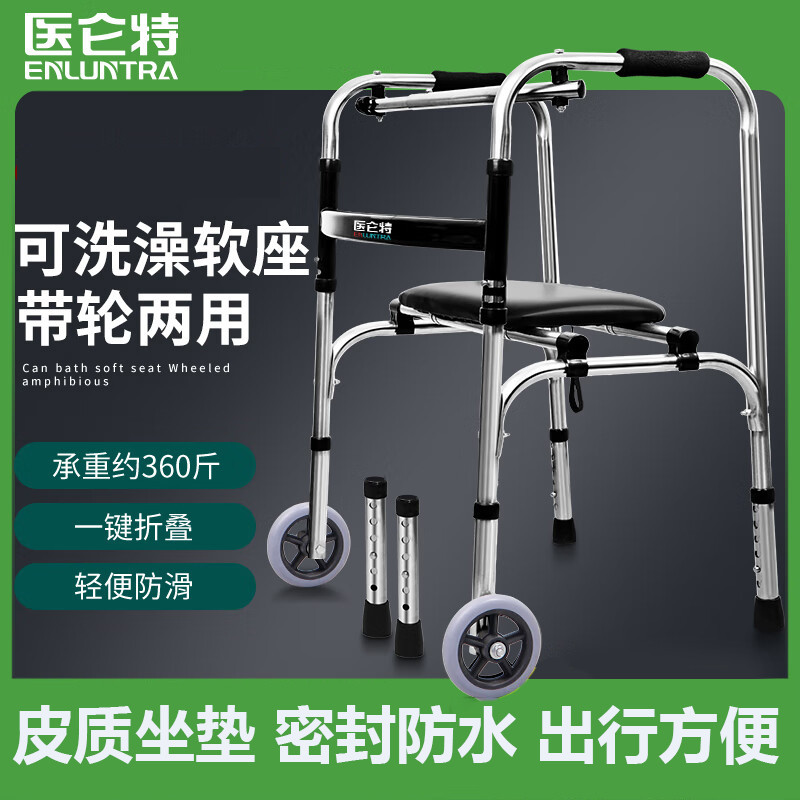 医仑特 老人坐便凳骨折康复走路框式轮子助行器扶手推车可洗澡折叠坐便椅
