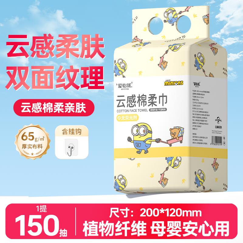 爱怡优 【大量超多抽】洗脸巾壁挂式加大加厚一次性悬挂式擦脸巾棉柔巾