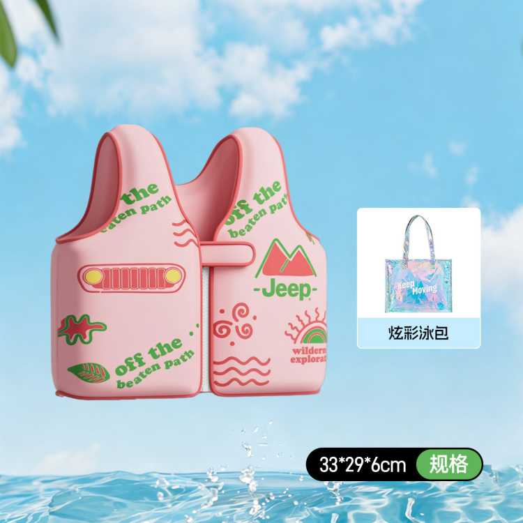 JEEP 儿童游泳浮力衣背心救生衣马甲男女童宝宝浮袖游泳圈漂浮神器