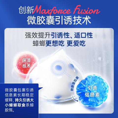 拜灭士 【拜耳灭蟑新技术】蟑螂药5g蓝珠杀蟑胶饵虫卵双杀家用强力 图片 3