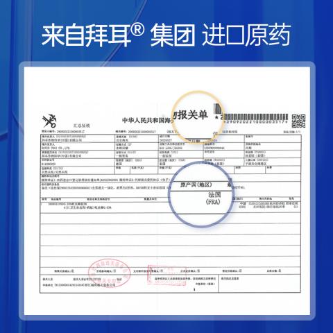 拜灭士 【拜耳进口灭蚁药】蚂蚁药杀蚁胶饵室内家用全窝诱杀饵剂 图片 3