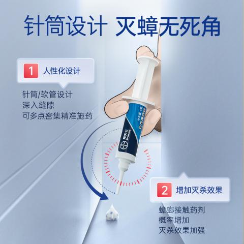 拜灭士 【拜耳灭蟑新升级】蟑螂药5g*2蓝珠杀蟑胶饵虫卵双杀家用升级款 图片 5