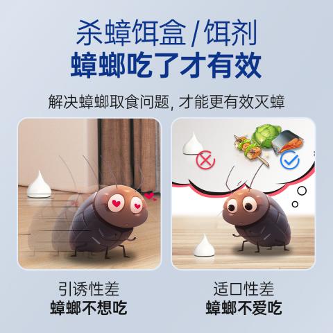 拜灭士 【拜耳灭蟑新升级】蟑螂药5g*2蓝珠杀蟑胶饵虫卵双杀家用升级款 图片 4