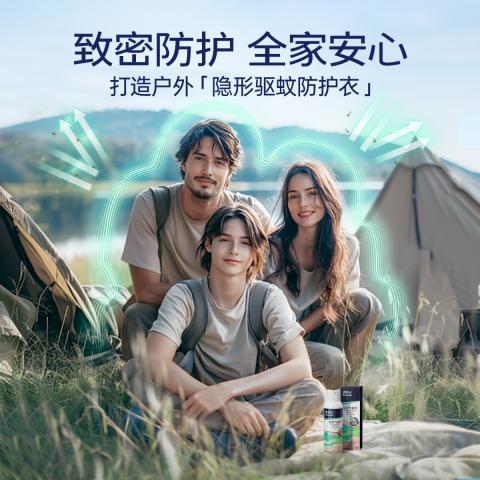 拜灭士 【拜耳驱蚊 全家安心】室内户外驱蚊喷雾组合80ml+100ml防蚊香液 图片 3