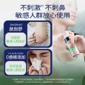 拜灭士 【拜耳驱蚊 全家安心】室内户外驱蚊喷雾组合80ml+100ml防蚊香液 图片 7