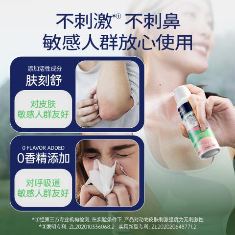 拜灭士 【拜耳驱蚊 全家安心】室内户外驱蚊喷雾组合80ml+100ml防蚊香液 图片 7