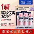 拜灭士 【拜耳长效驱蚊】驱蚊喷雾36ml*3家用灭蚊香液杀虫防叮咬 图片 8