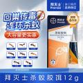 拜灭士 【持久灭蚁】拜耳进口蚂蚁药12g灭蚂蚁杀虫剂家用持久杀蚁胶饵 图片 1