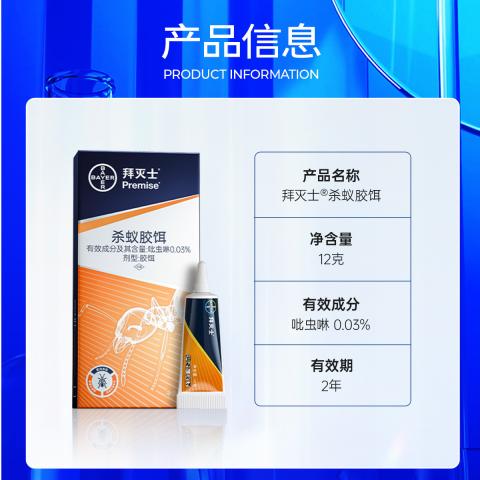 拜灭士 【持久灭蚁】拜耳进口蚂蚁药12g灭蚂蚁杀虫剂家用持久杀蚁胶饵 图片 5