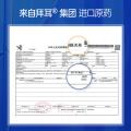 拜灭士 【持久灭蚁】拜耳进口蚂蚁药12g灭蚂蚁杀虫剂家用持久杀蚁胶饵 图片 2
