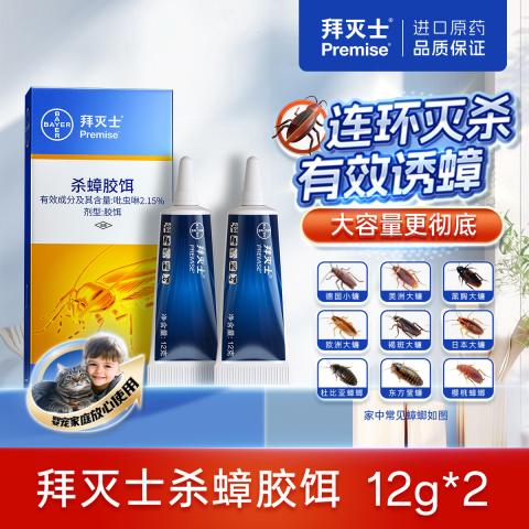 拜灭士 【拜耳杀蟑 大容量囤货】蟑螂药12g*2传染杀灭家用强力胶饵杀虫剂 图片 1