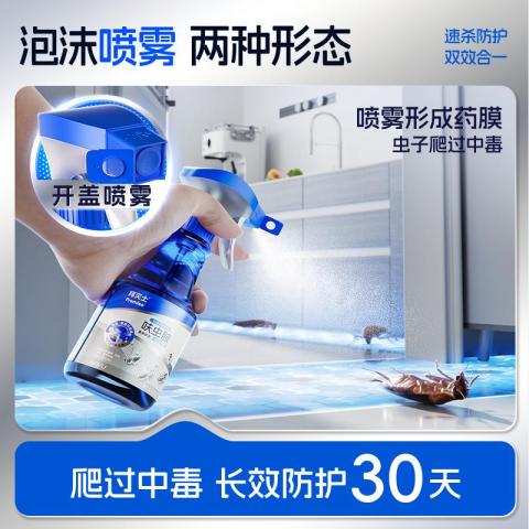拜灭士 【杀灭多种害虫】拜灭士呋虫胺杀虫剂喷雾下水道蟑螂蛾蚋婴宠无忧 图片 4