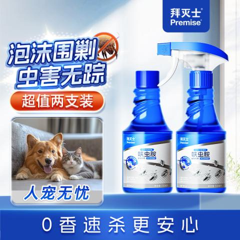 拜灭士 【杀灭多种害虫】拜灭士呋虫胺杀虫剂喷雾下水道蟑螂蛾蚋婴宠无忧 图片 1
