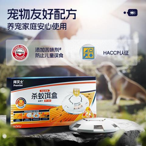 拜灭士 【消灭蚁巢 新品上市】拜灭士杀蚁饵盒蚂蚁药室内外一窝端诱杀 图片 2