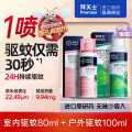 拜灭士 拜耳驱蚊 全家安心室内户外驱蚊喷雾组合80ml100ml防蚊香液