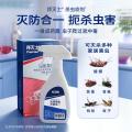 拜灭士 【广谱杀虫长效防护】溴氰菊酯杀虫剂喷雾苍蝇蟑螂药蚂蚁虫跳蚤 图片 2