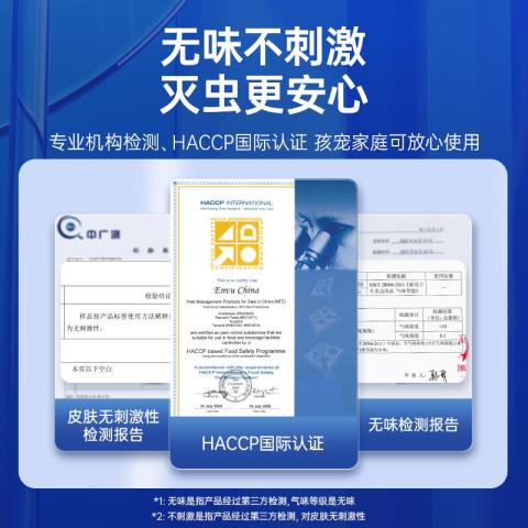 拜灭士 【广谱杀虫长效防护】溴氰菊酯杀虫剂喷雾苍蝇蟑螂药蚂蚁虫跳蚤 图片 5