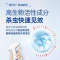 拜灭士 【广谱杀虫长效防护】溴氰菊酯杀虫剂喷雾苍蝇蟑螂药蚂蚁虫跳蚤 图片 3