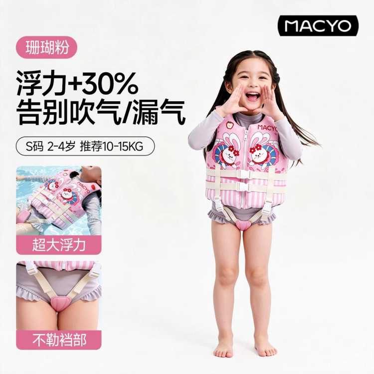 麦克羊 儿童游泳救生浮力衣专业大浮力宝宝游泳装备安全小孩马甲防溺水