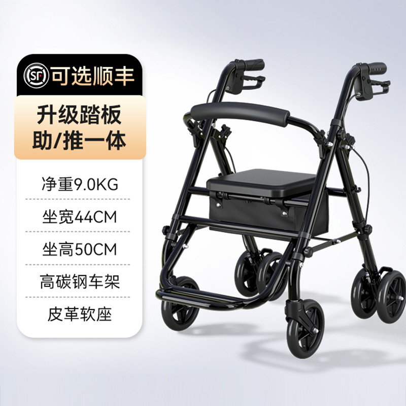 雅德 老人行走助行车腿无力可坐助步器康复助走器走路专用手推代步
